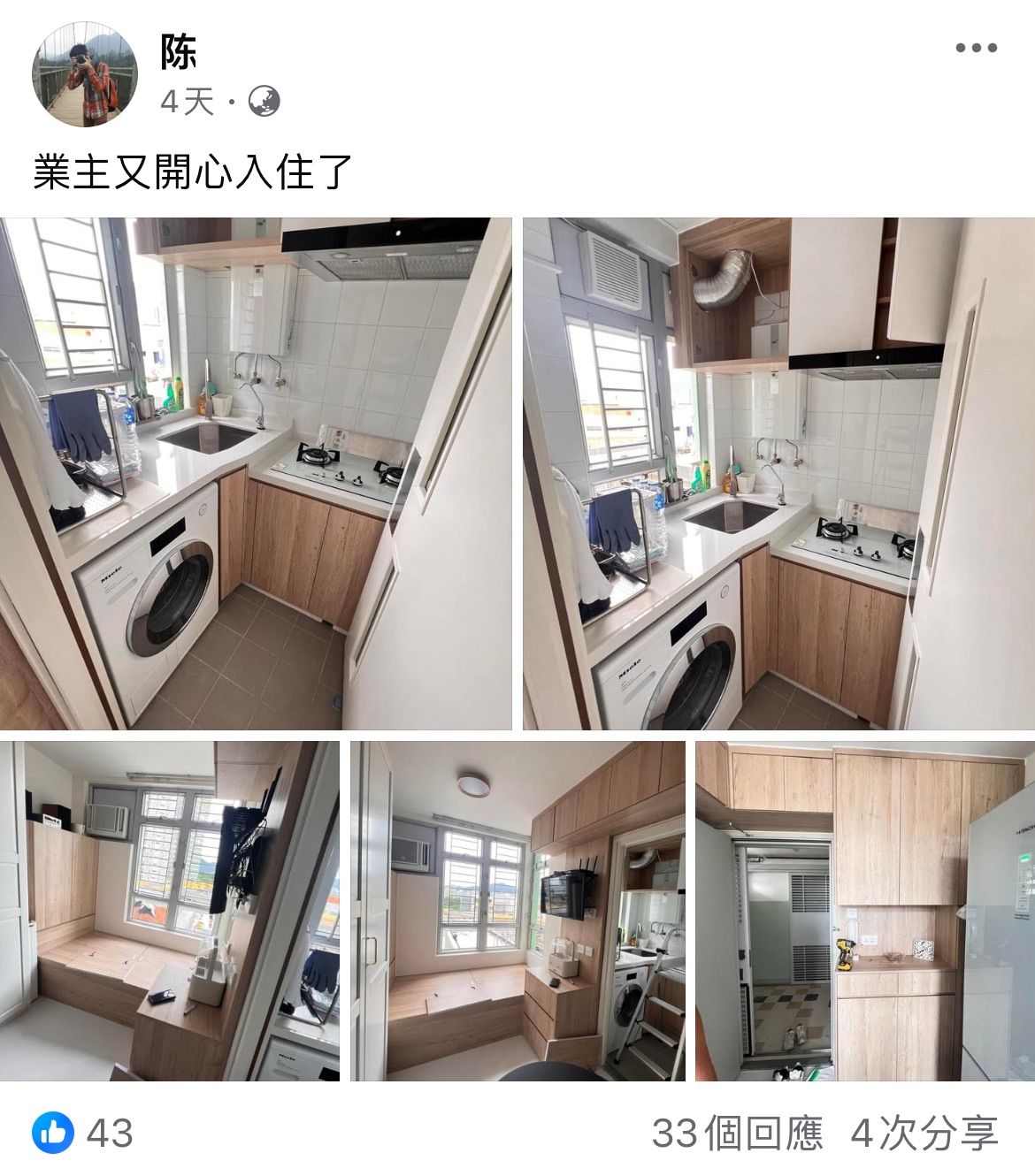 公屋名貴電器.jpeg