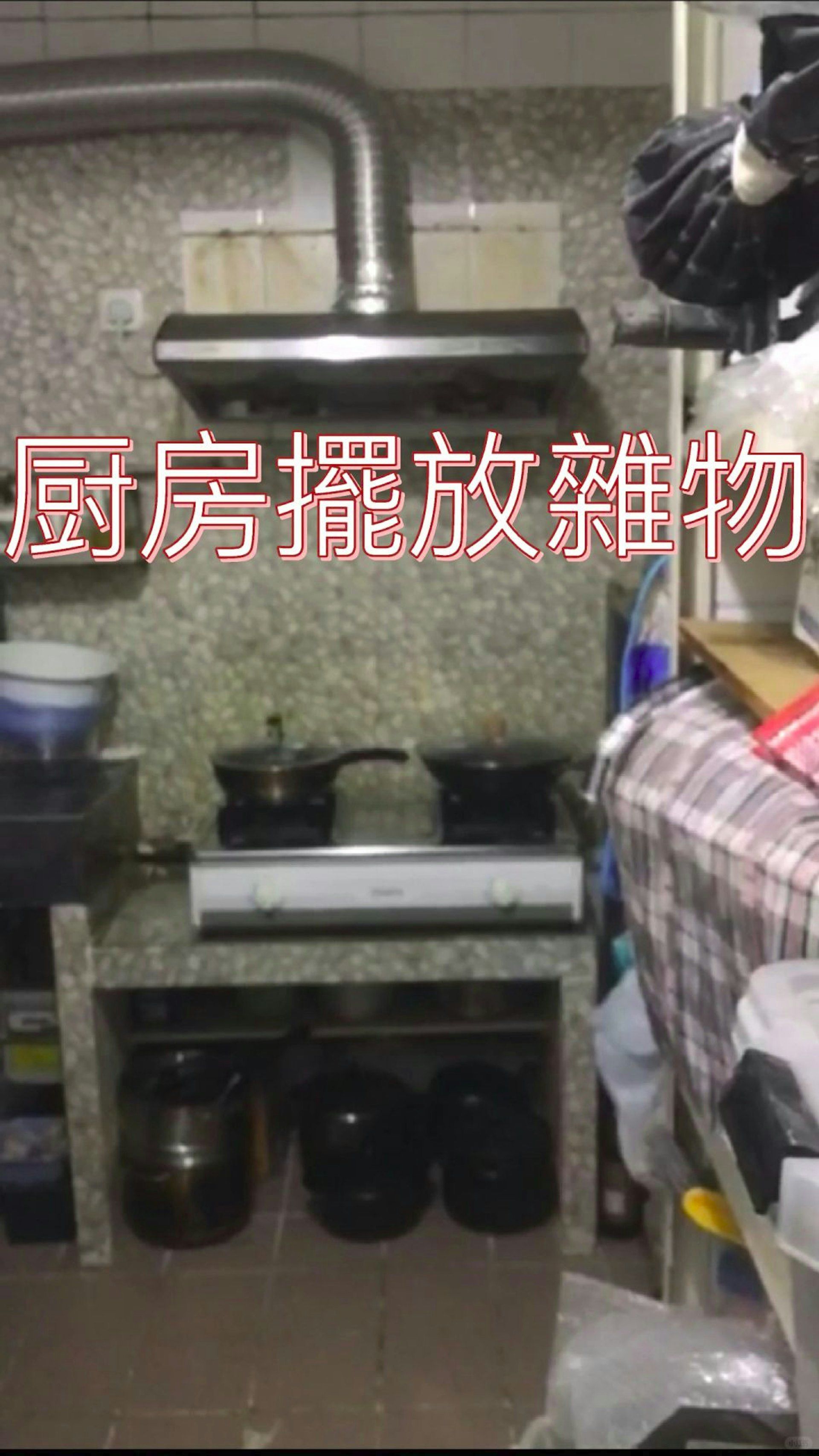 舉報濫用公屋1.jpeg